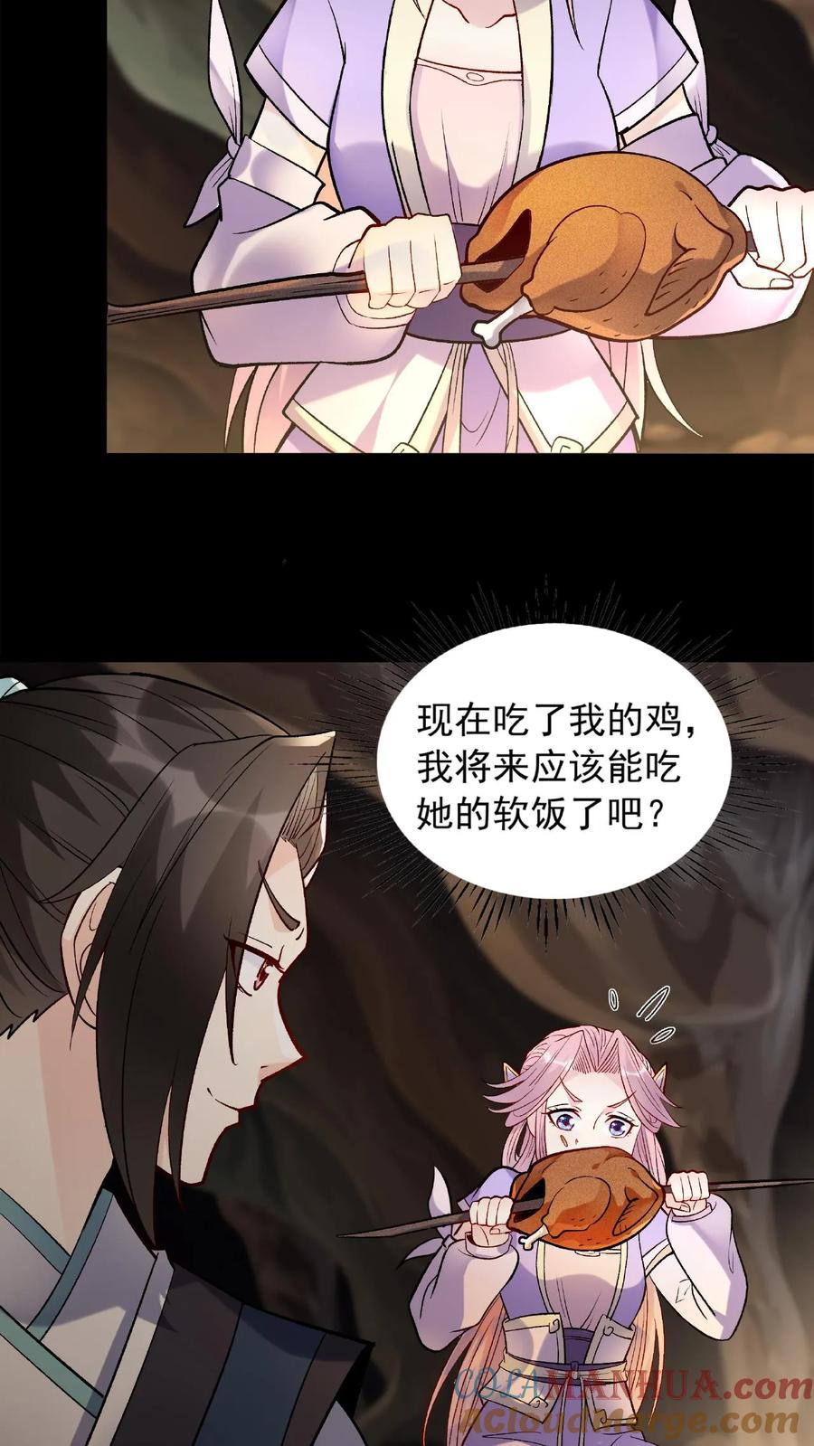 这个反派有点良心，但是不多！ 第29话 隔空取物 第5页