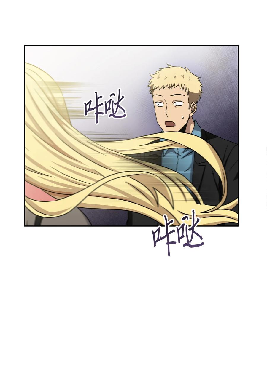 《我独自盗墓》030 破产之王 第43页