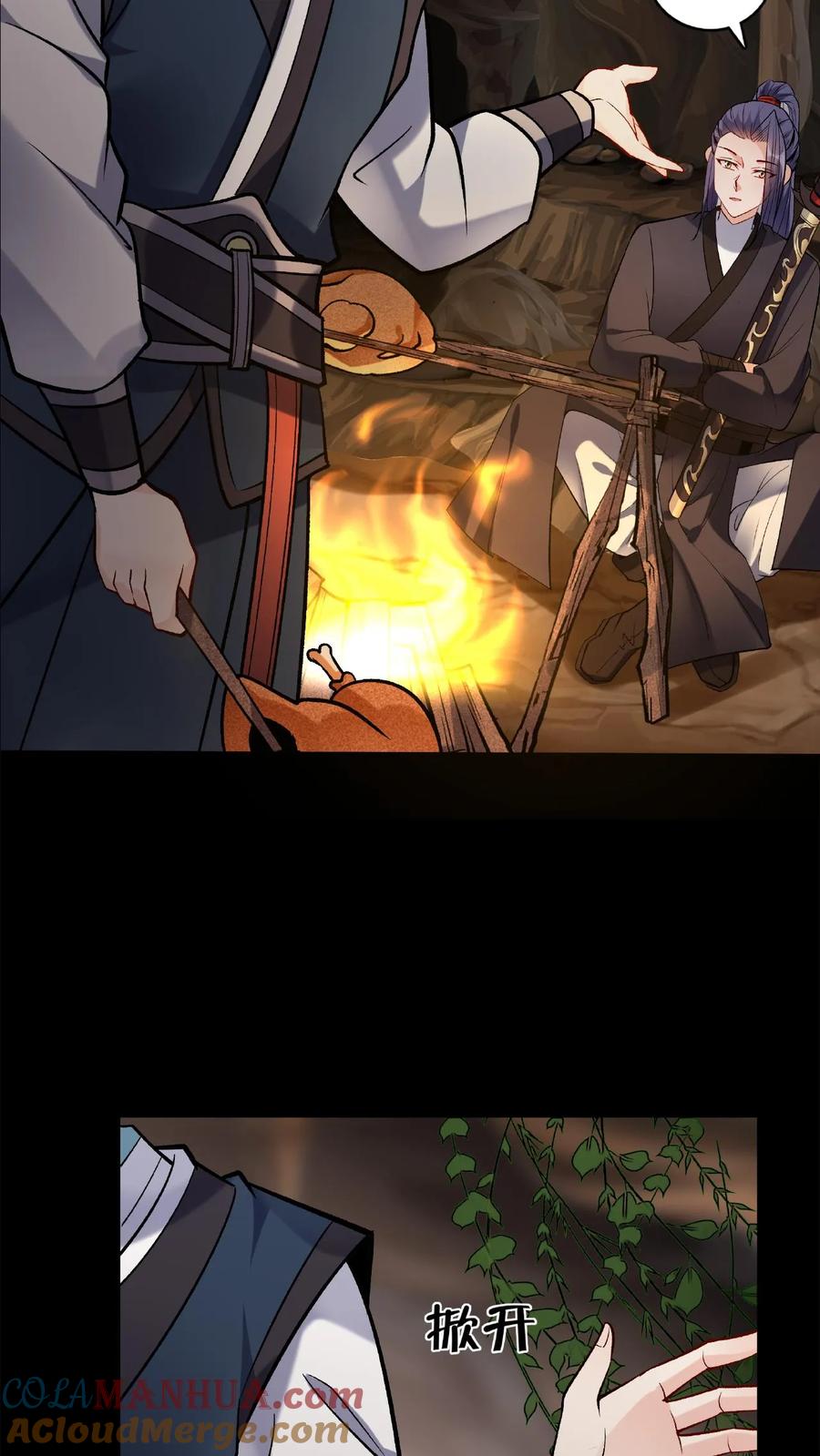 这个反派有点良心，但是不多！ 第29话 隔空取物 第7页