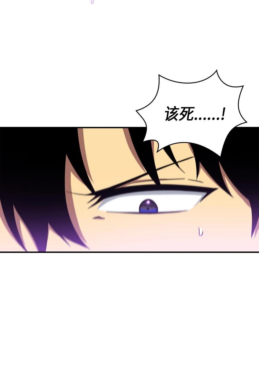 《我独自盗墓》030 破产之王 第42页