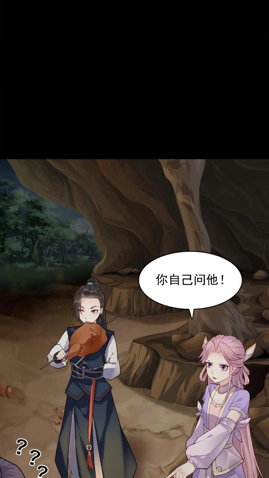 这个反派有点良心，但是不多！ 第29话 隔空取物 第24页