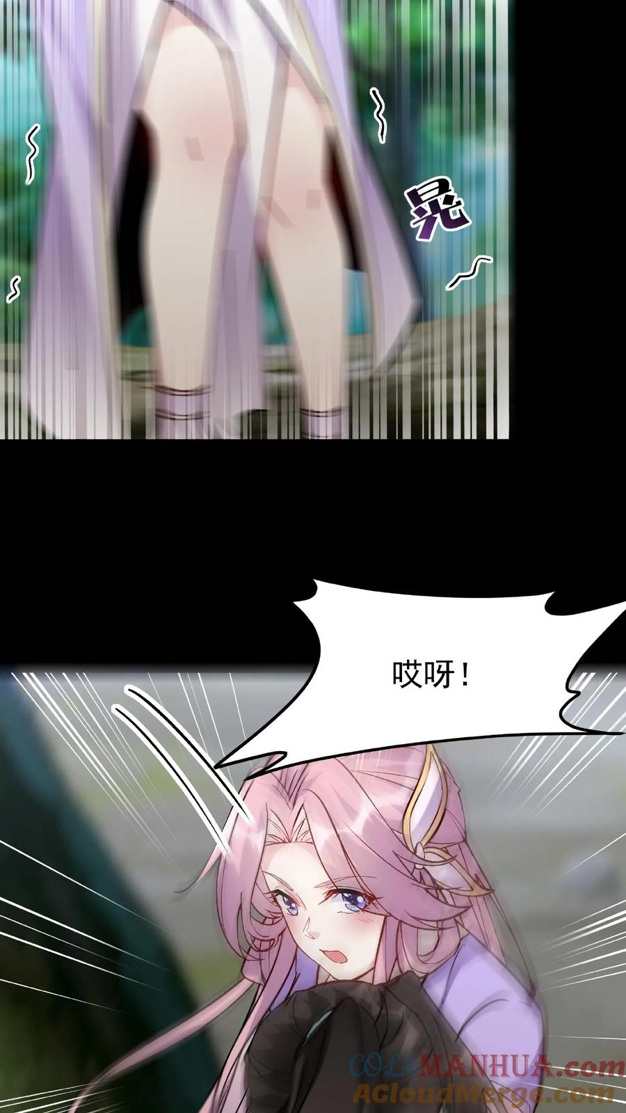 这个反派有点良心，但是不多！ 第30话 英雄救美 第16页