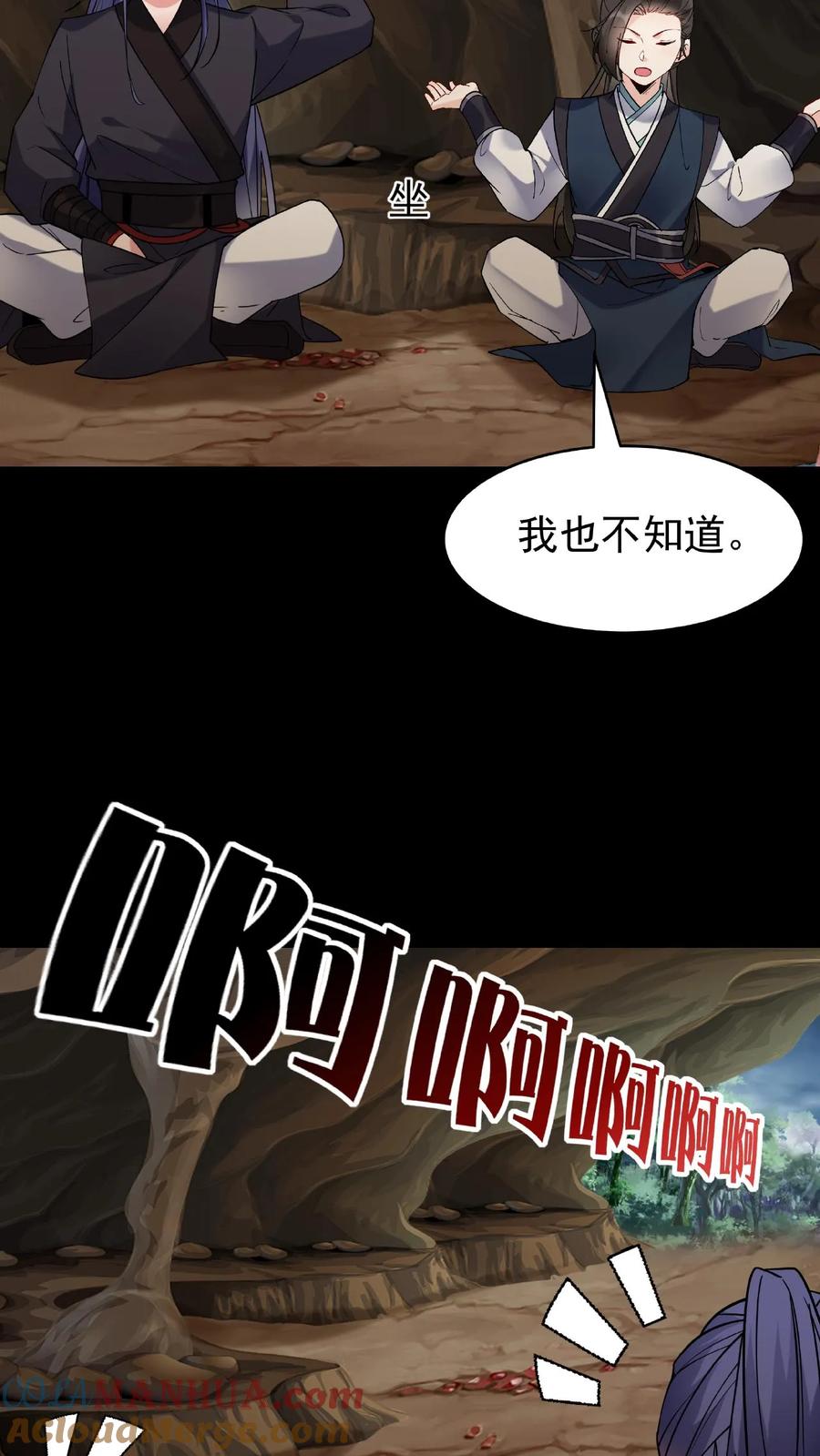 这个反派有点良心，但是不多！ 第30话 英雄救美 第2页