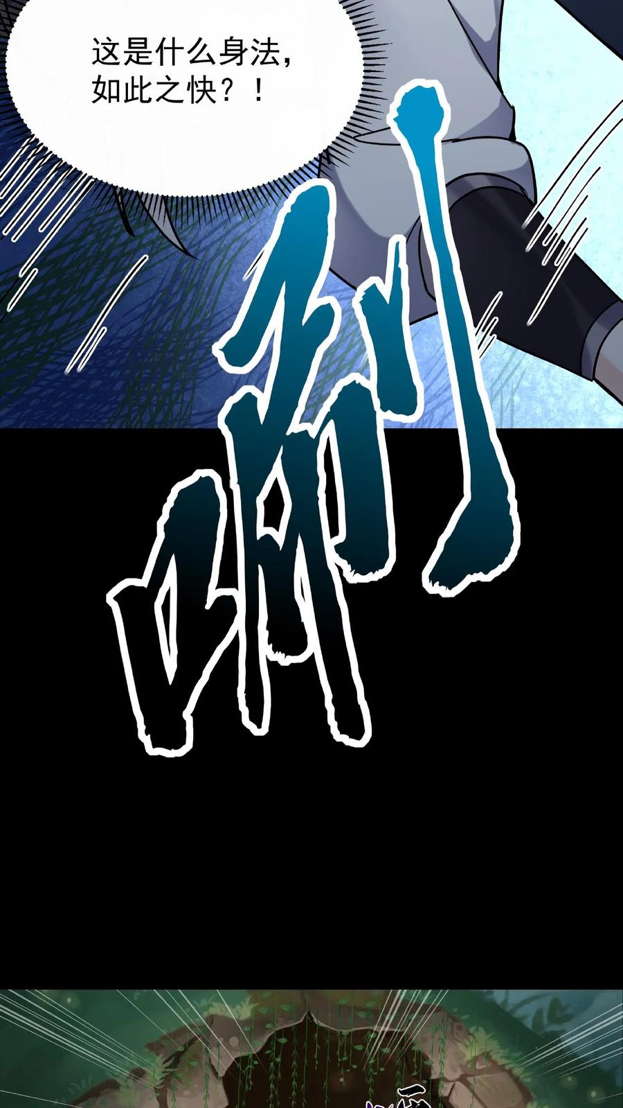 这个反派有点良心，但是不多！ 第30话 英雄救美 第7页