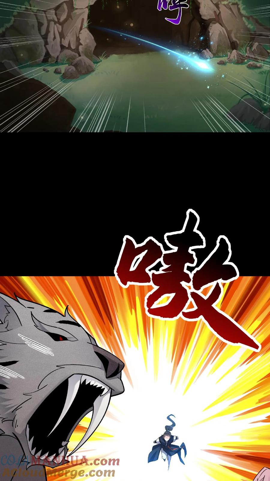 这个反派有点良心，但是不多！ 第30话 英雄救美 第8页