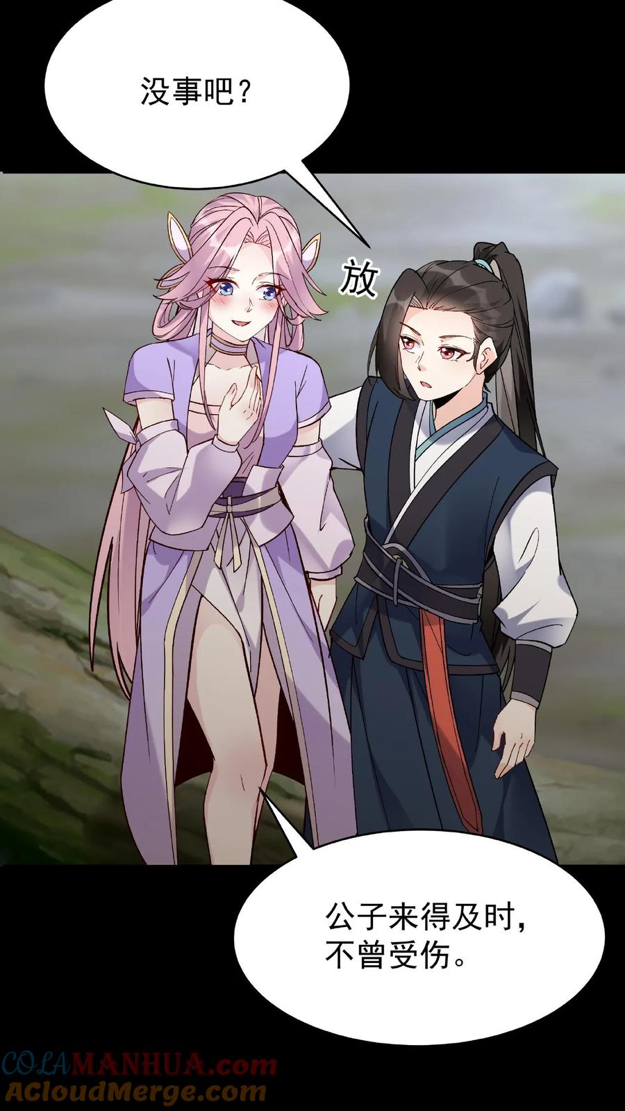 这个反派有点良心，但是不多！ 第30话 英雄救美 第14页