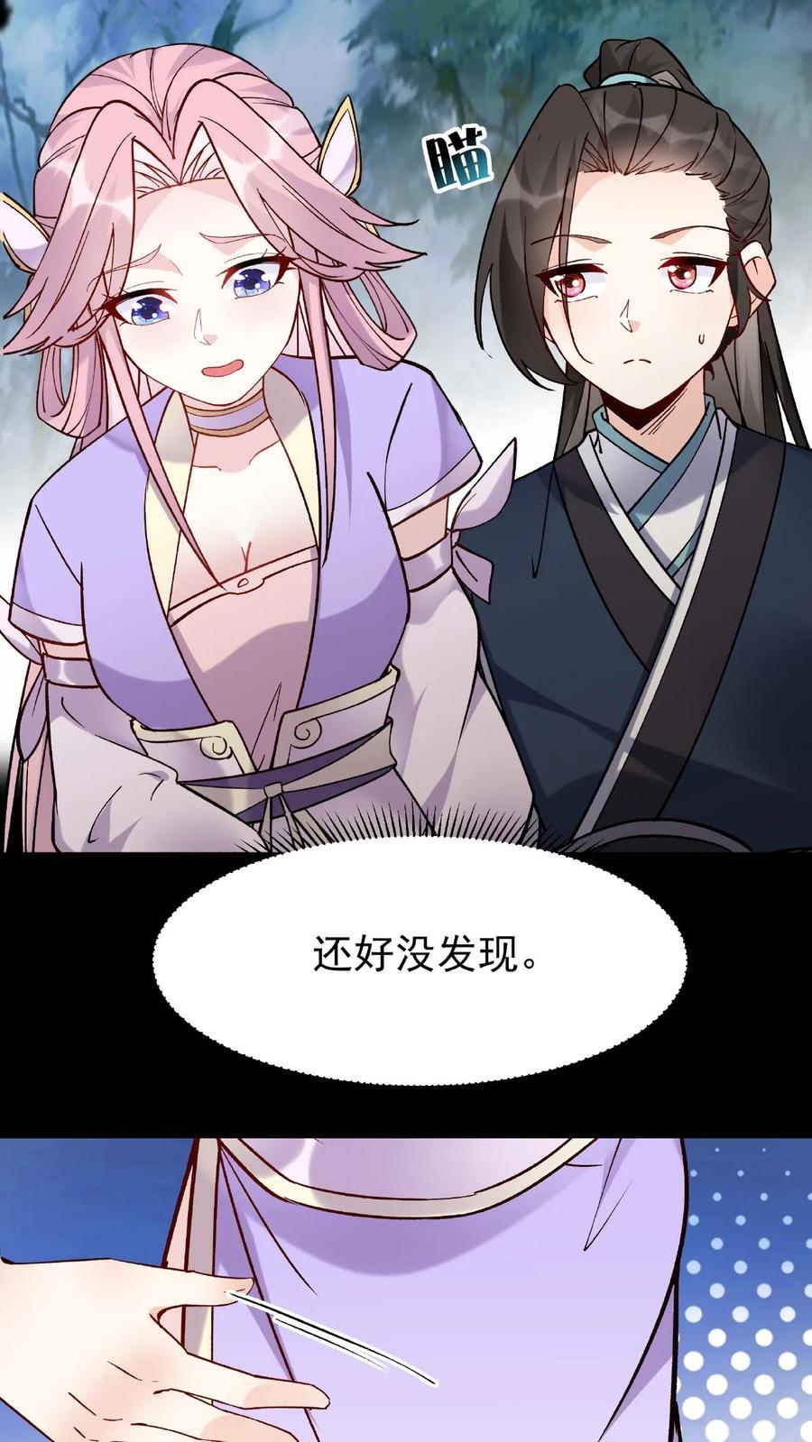 这个反派有点良心，但是不多！ 第30话 英雄救美 第19页