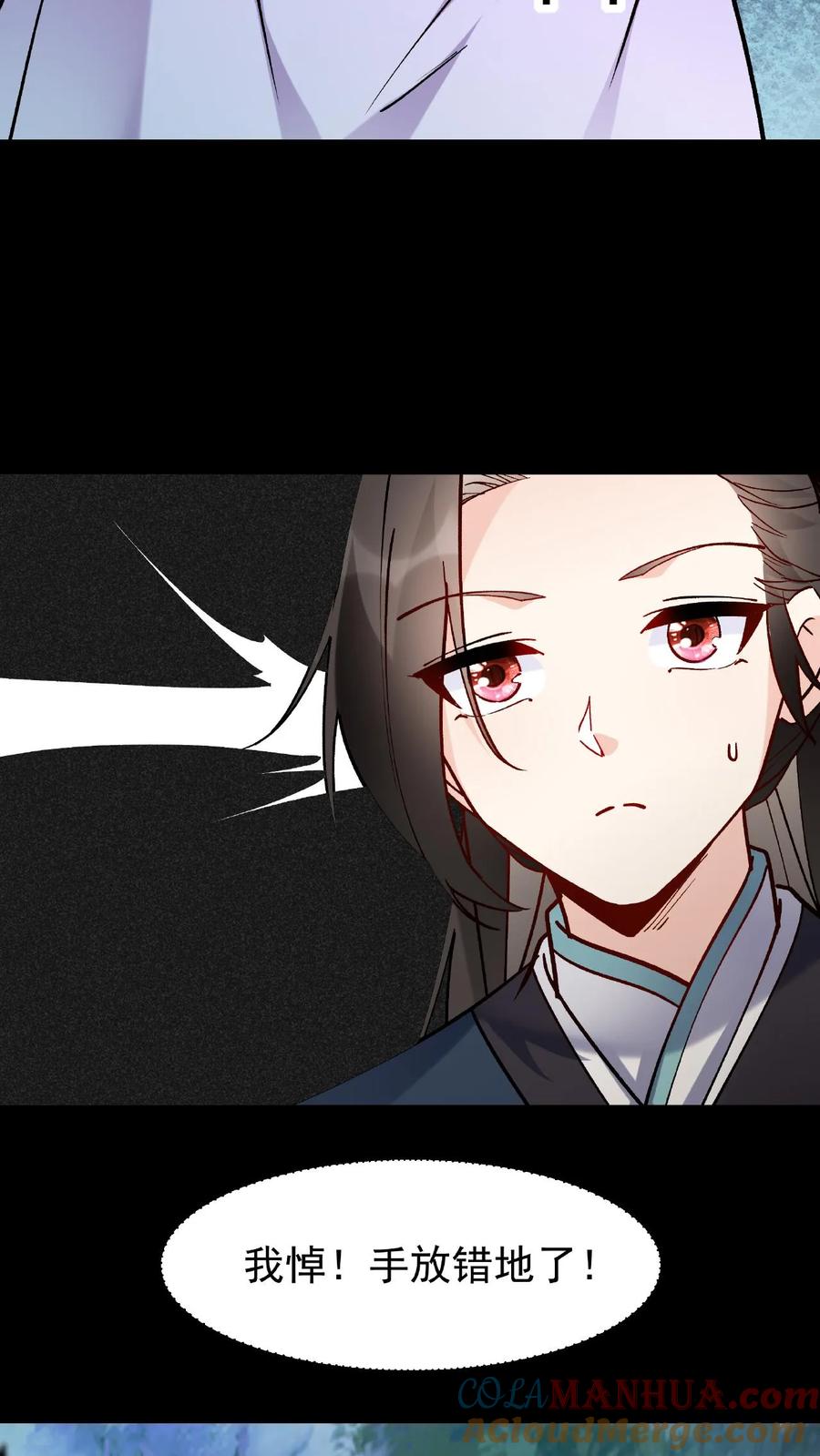 这个反派有点良心，但是不多！ 第30话 英雄救美 第18页