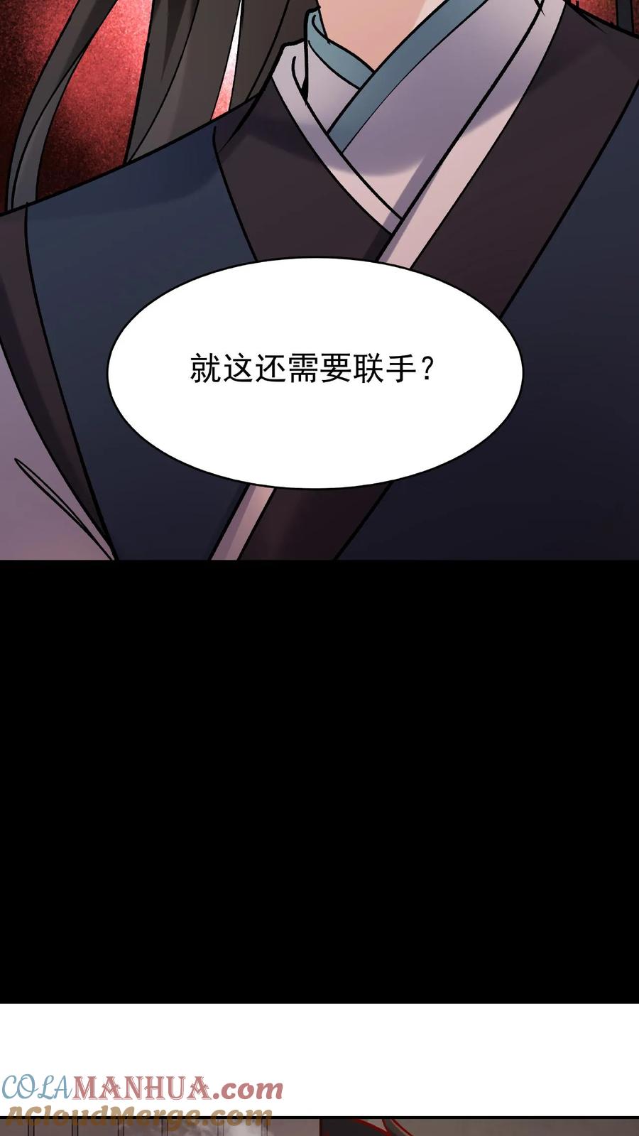 这个反派有点良心，但是不多！ 第30话 英雄救美 第24页