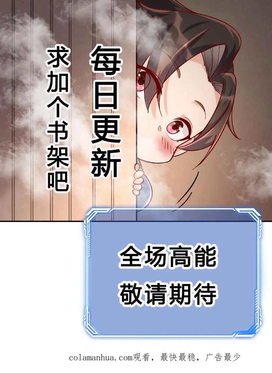 这个反派有点良心，但是不多！ 第30话 英雄救美 第25页