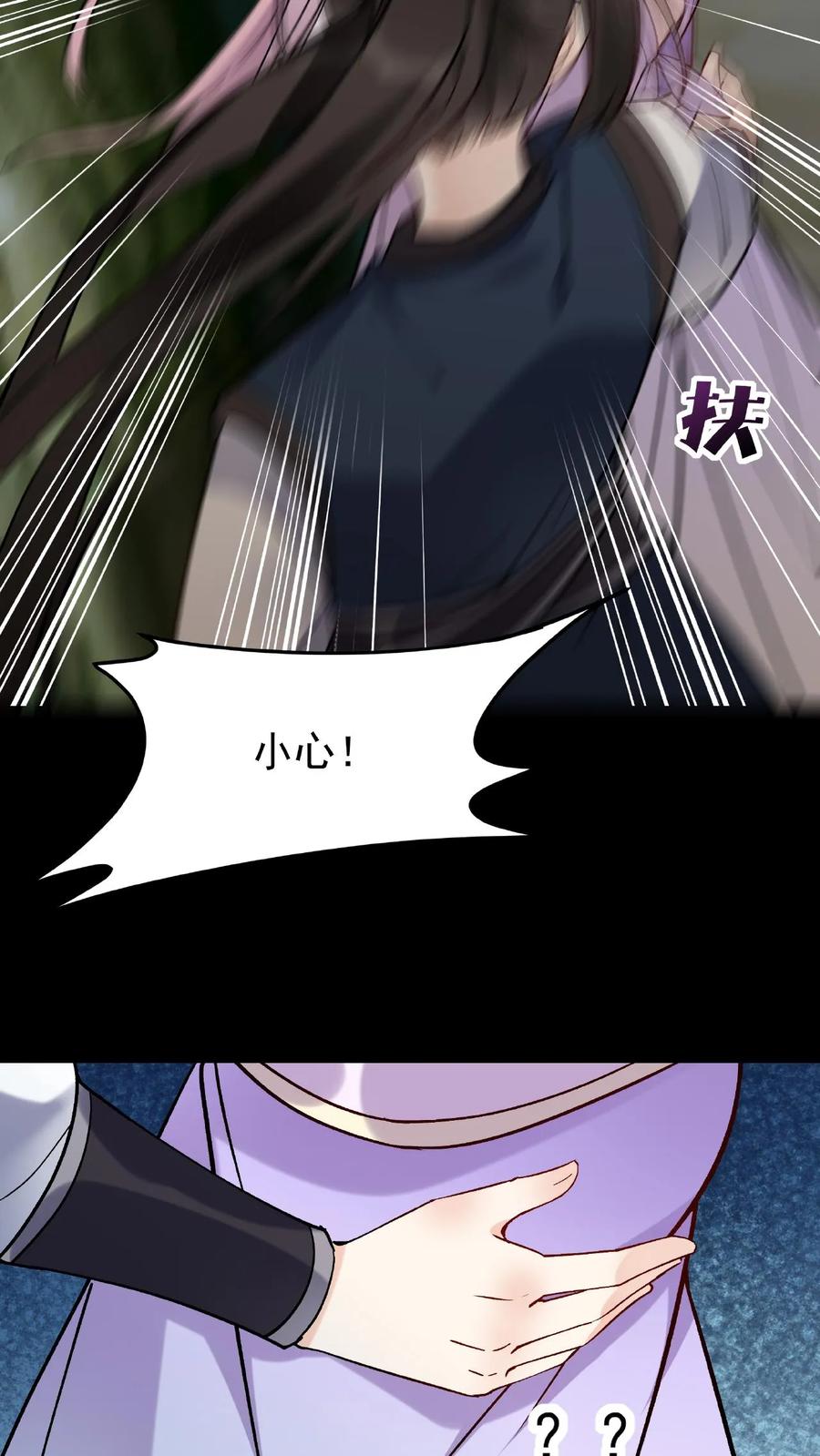 这个反派有点良心，但是不多！ 第30话 英雄救美 第17页