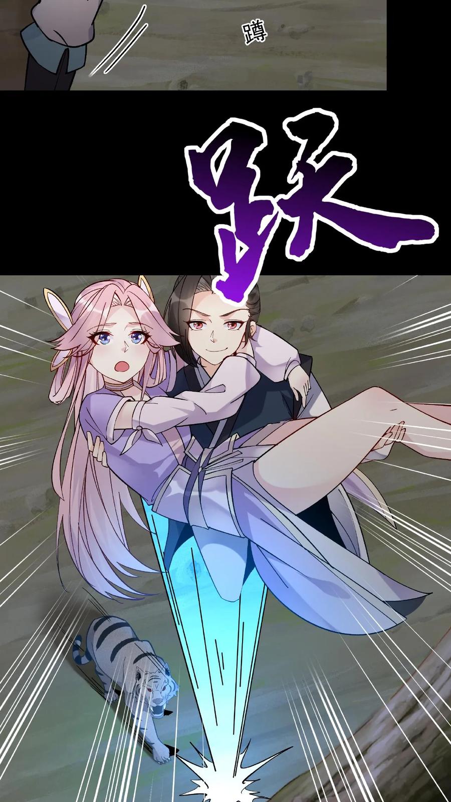 这个反派有点良心，但是不多！ 第30话 英雄救美 第11页