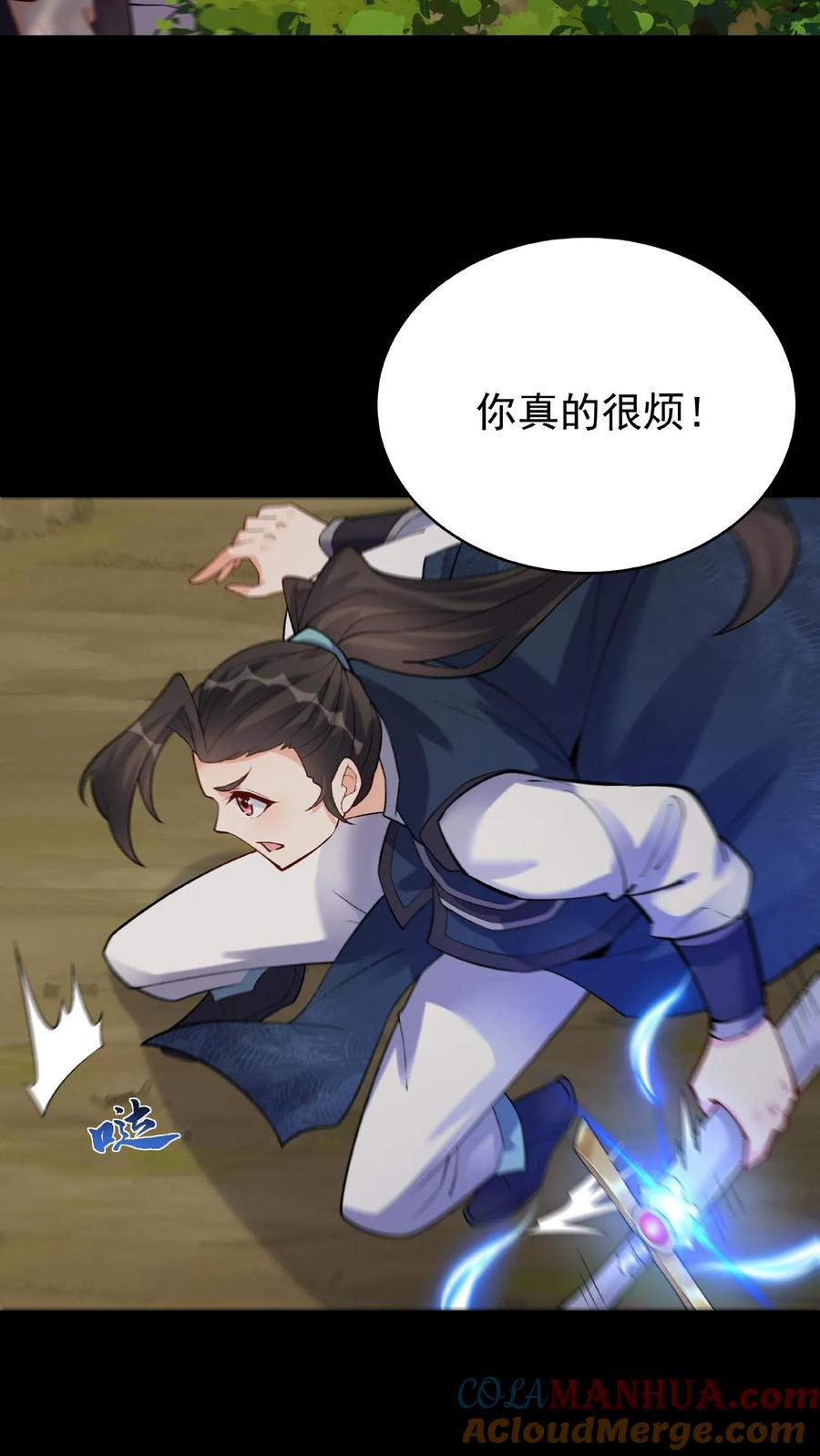 这个反派有点良心，但是不多！ 第31话 齿虎兽 第5页
