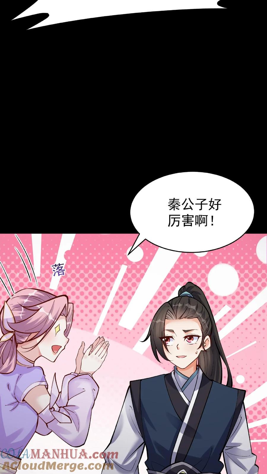 这个反派有点良心，但是不多！ 第31话 齿虎兽 第21页