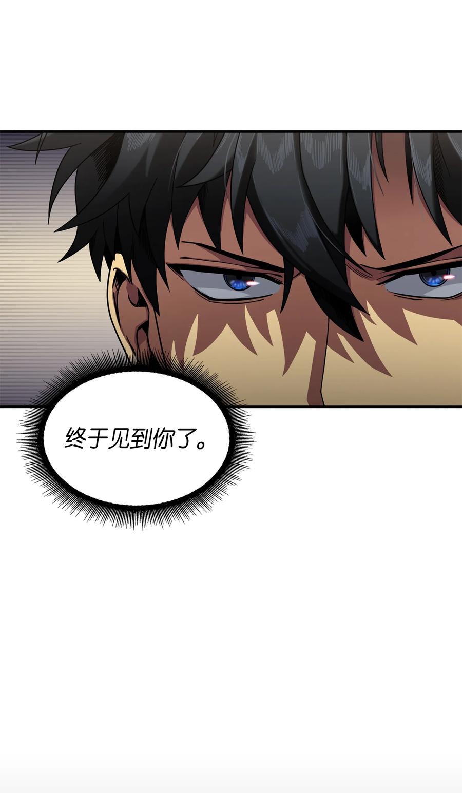 《我独自盗墓》031 我想和你说话 第32页