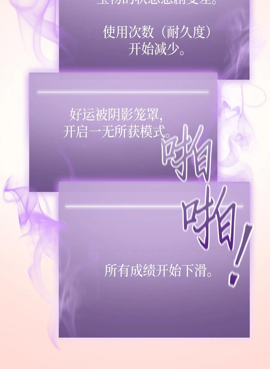 《我独自盗墓》031 我想和你说话 第5页