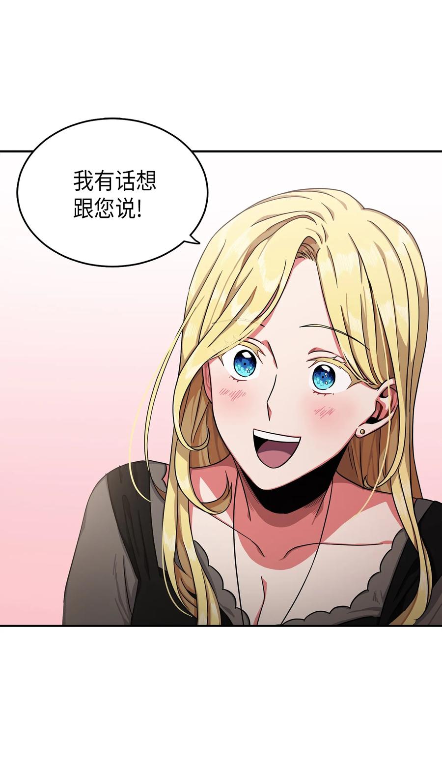 《我独自盗墓》031 我想和你说话 第2页