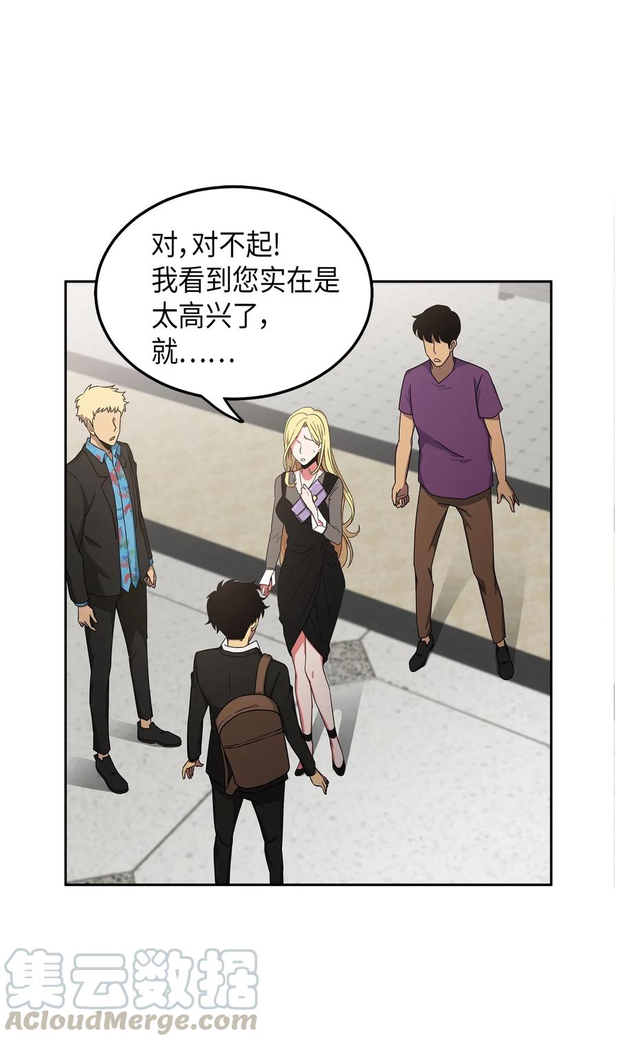 《我独自盗墓》031 我想和你说话 第7页