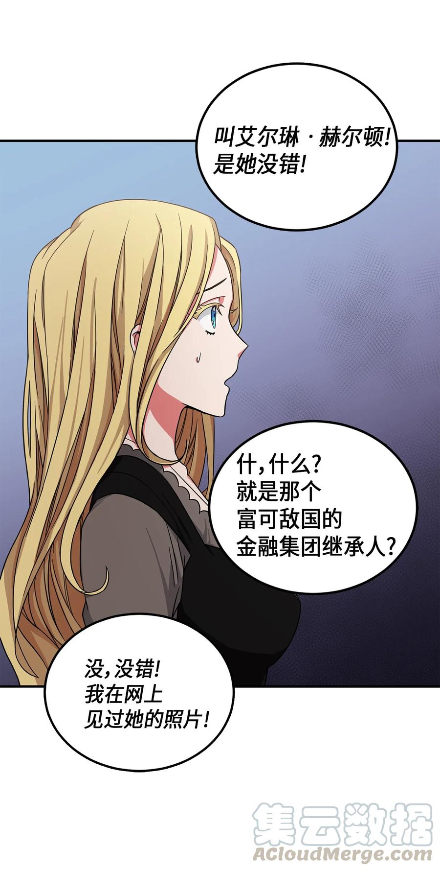 《我独自盗墓》031 我想和你说话 第10页
