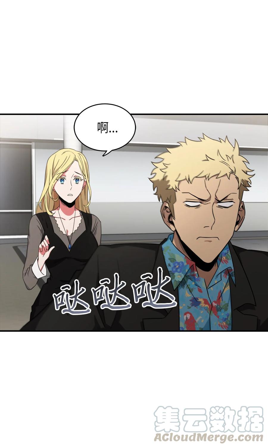 《我独自盗墓》031 我想和你说话 第16页