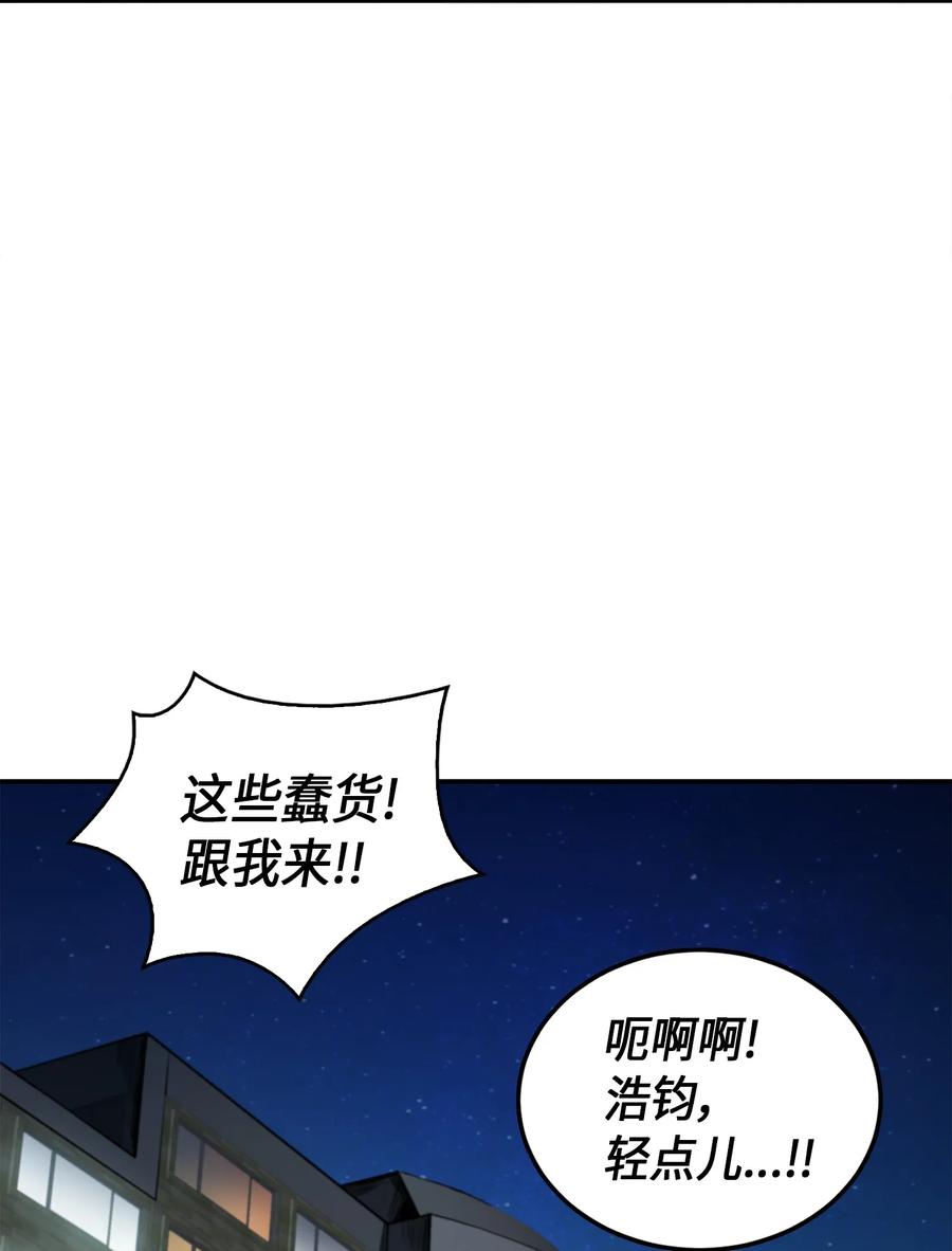 《我独自盗墓》031 我想和你说话 第21页