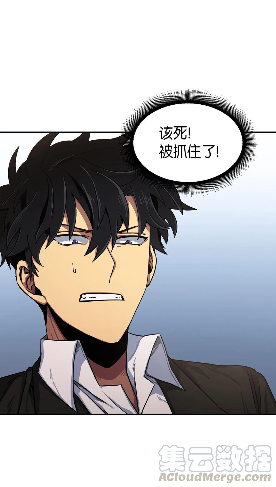 《我独自盗墓》031 我想和你说话 第1页