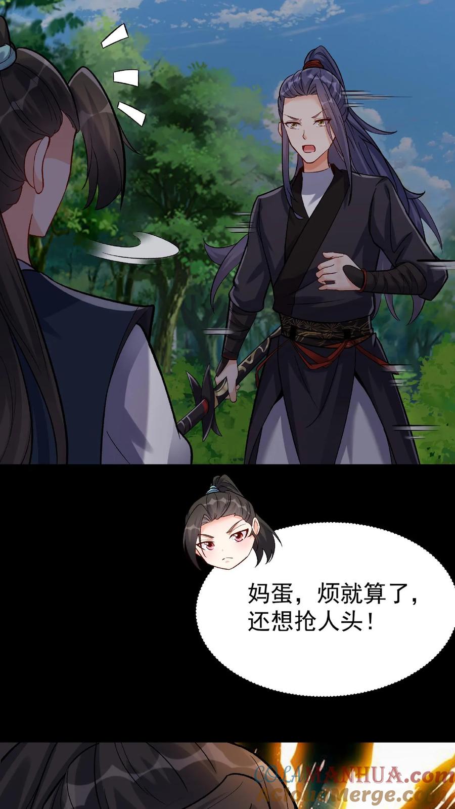 这个反派有点良心，但是不多！ 第31话 齿虎兽 第13页
