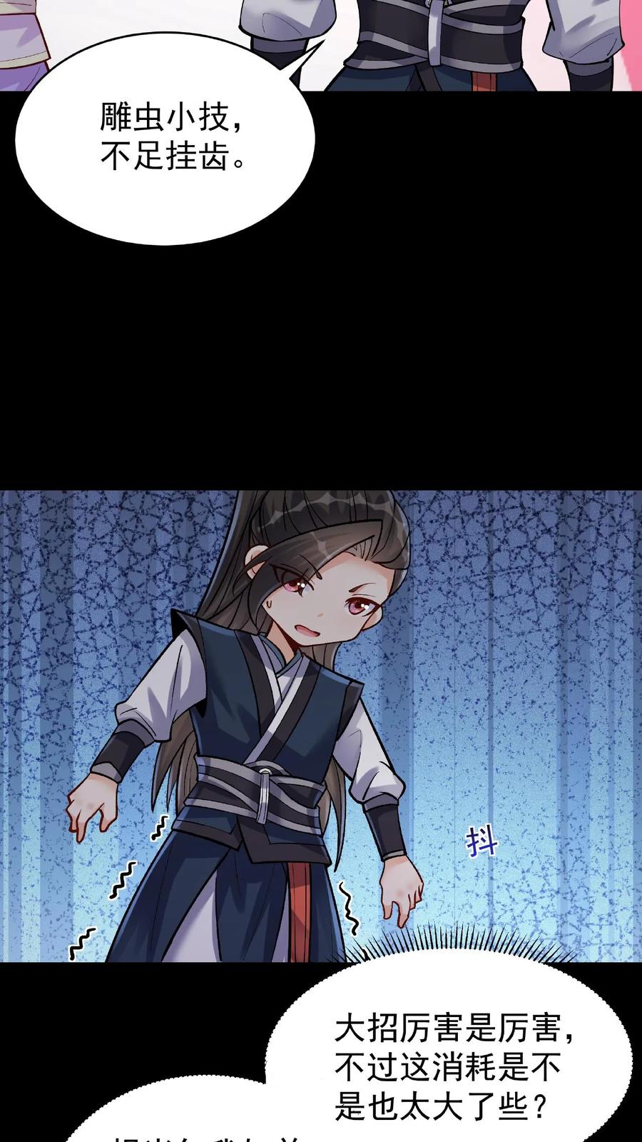 这个反派有点良心，但是不多！ 第31话 齿虎兽 第22页