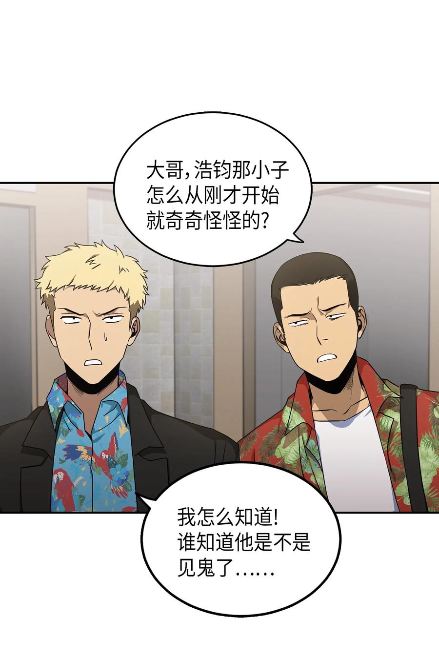 《我独自盗墓》031 我想和你说话 第8页
