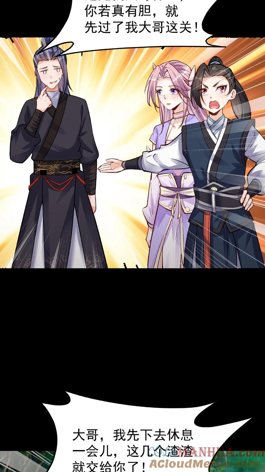 这个反派有点良心，但是不多！ 第31话 齿虎兽 第27页