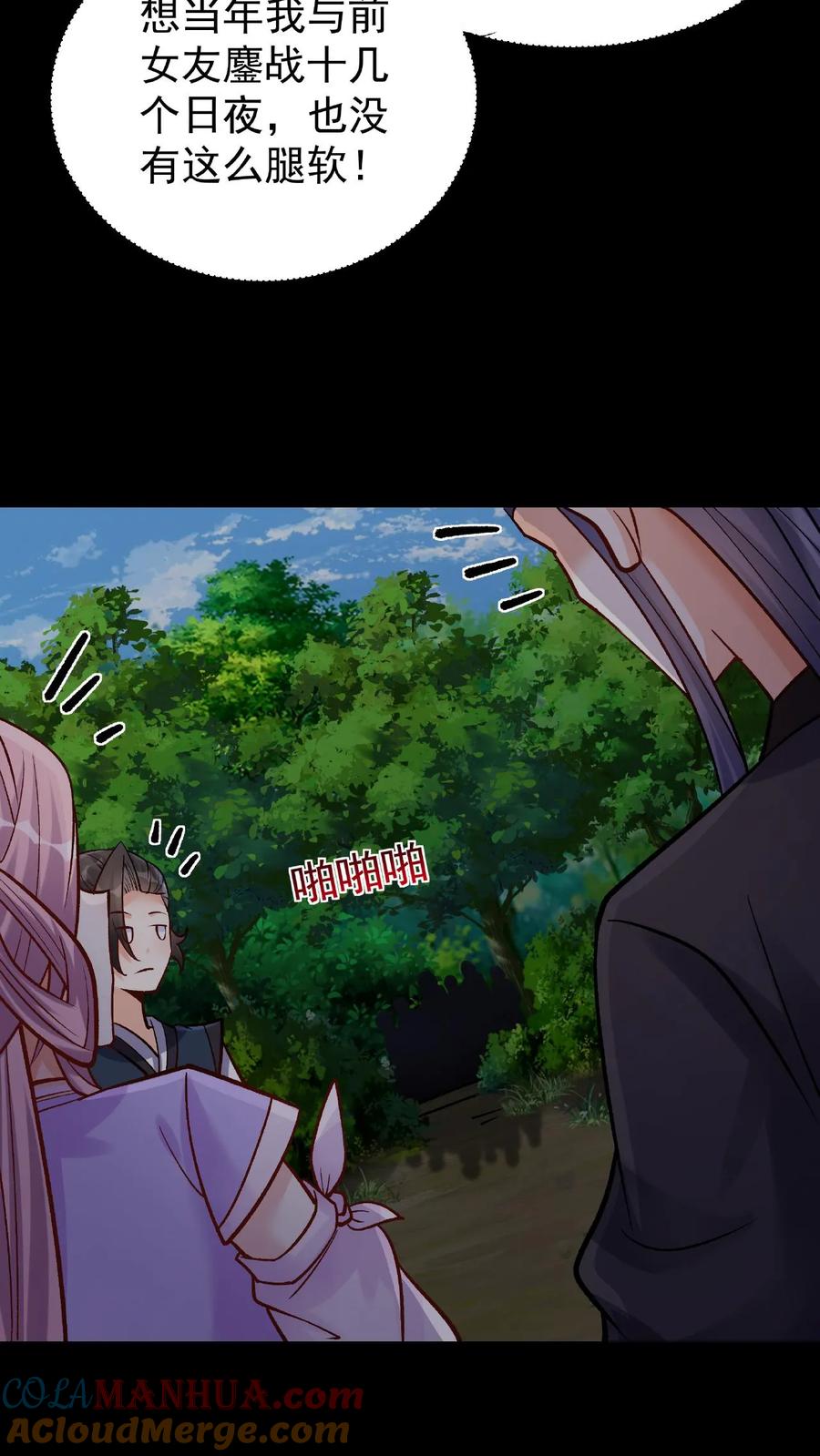 这个反派有点良心，但是不多！ 第31话 齿虎兽 第23页