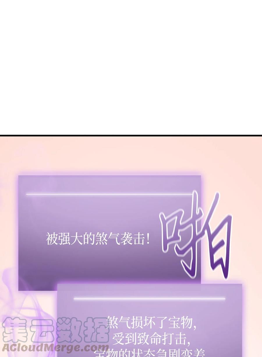 《我独自盗墓》031 我想和你说话 第4页