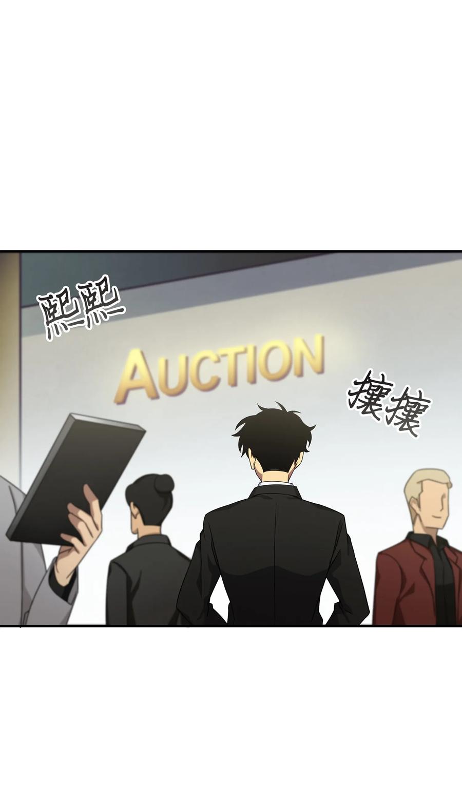 《我独自盗墓》031 我想和你说话 第26页