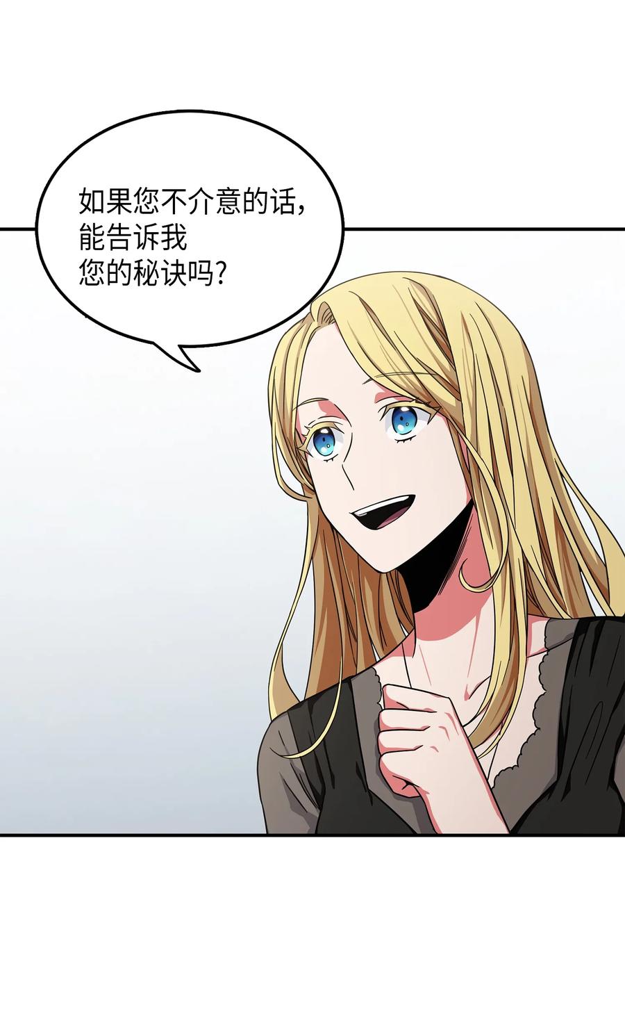 《我独自盗墓》031 我想和你说话 第14页