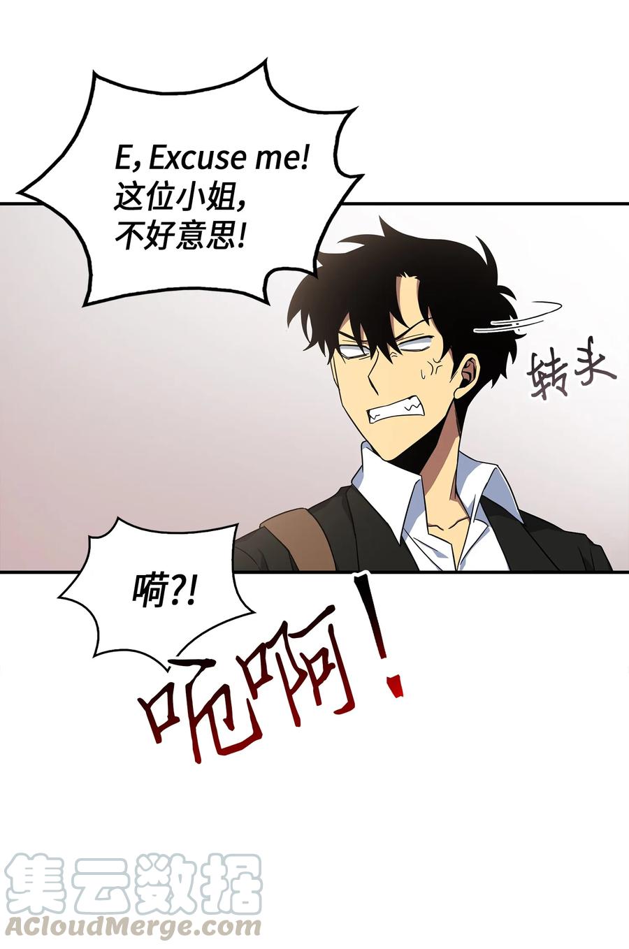 《我独自盗墓》031 我想和你说话 第19页