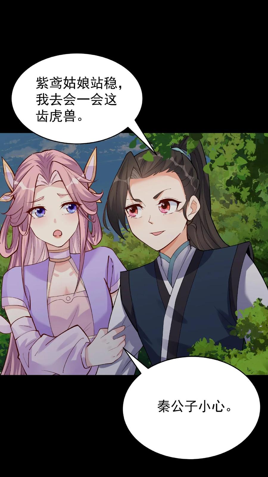 这个反派有点良心，但是不多！ 第31话 齿虎兽 第2页
