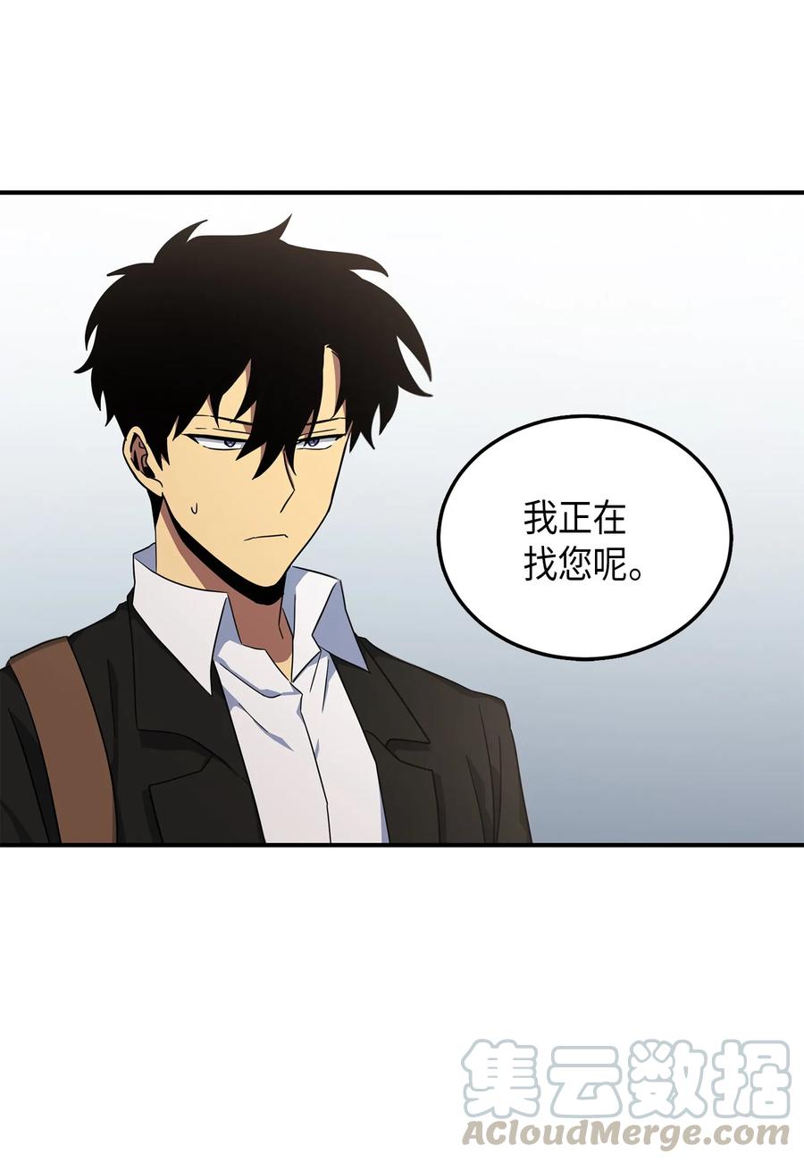《我独自盗墓》031 我想和你说话 第13页