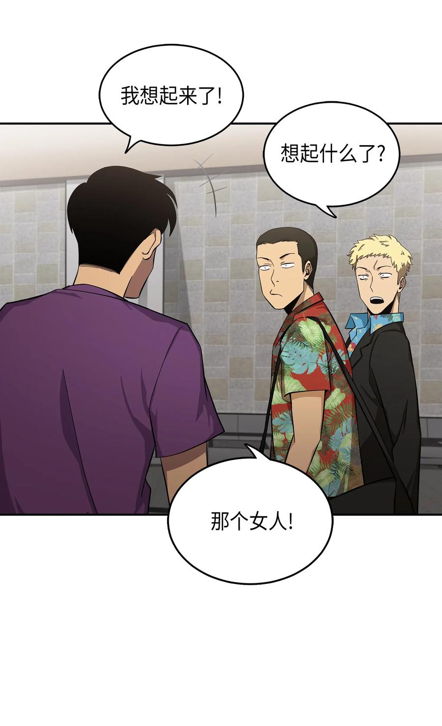 《我独自盗墓》031 我想和你说话 第9页