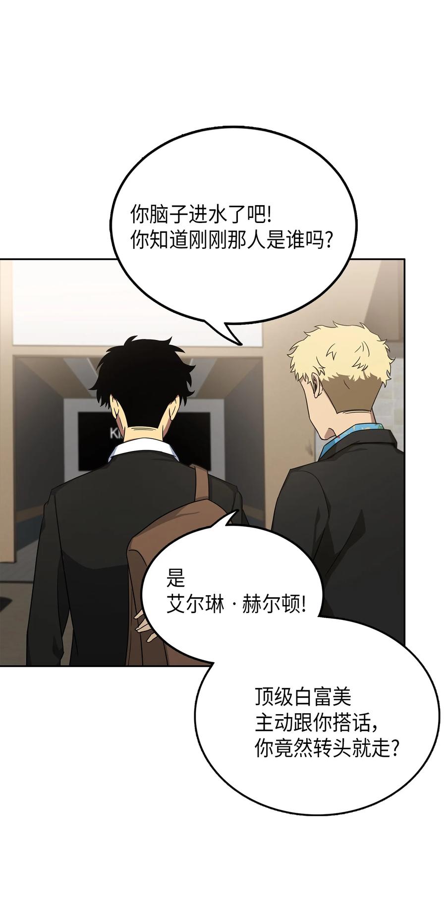 《我独自盗墓》031 我想和你说话 第17页