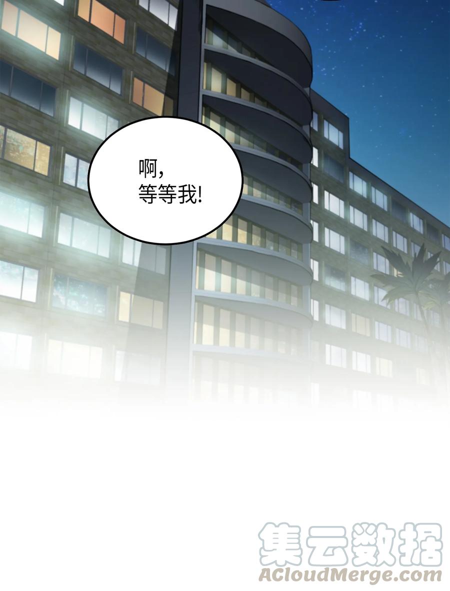 《我独自盗墓》031 我想和你说话 第22页
