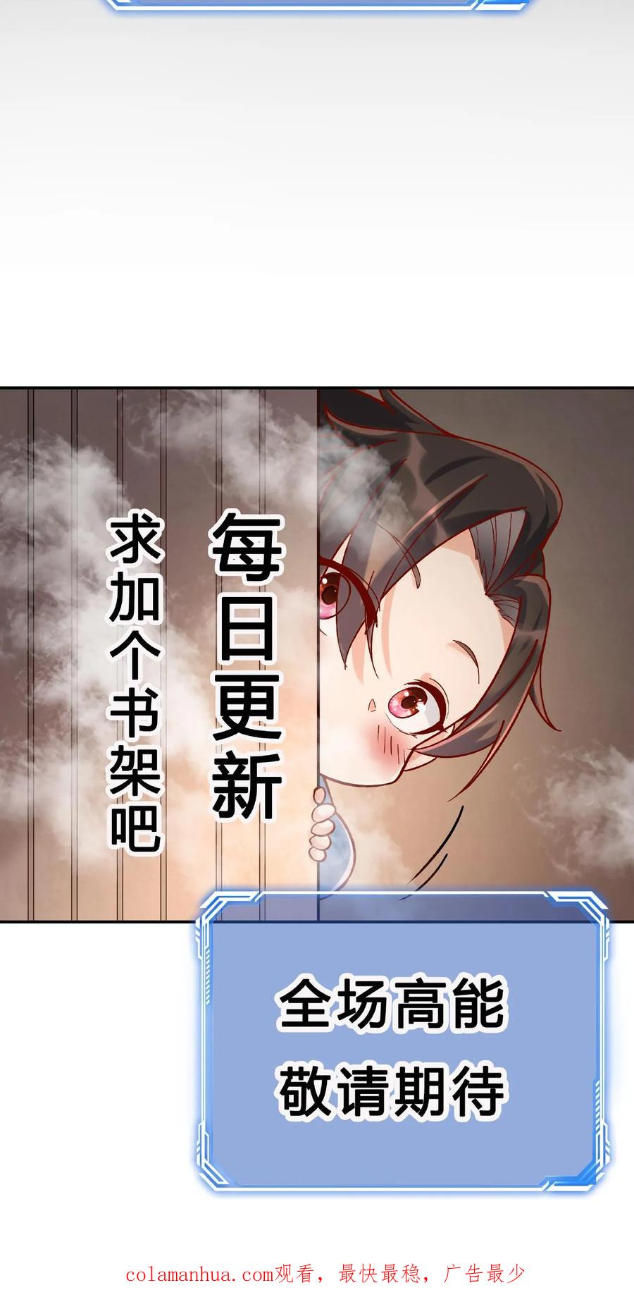 这个反派有点良心，但是不多！ 第31话 齿虎兽 第30页