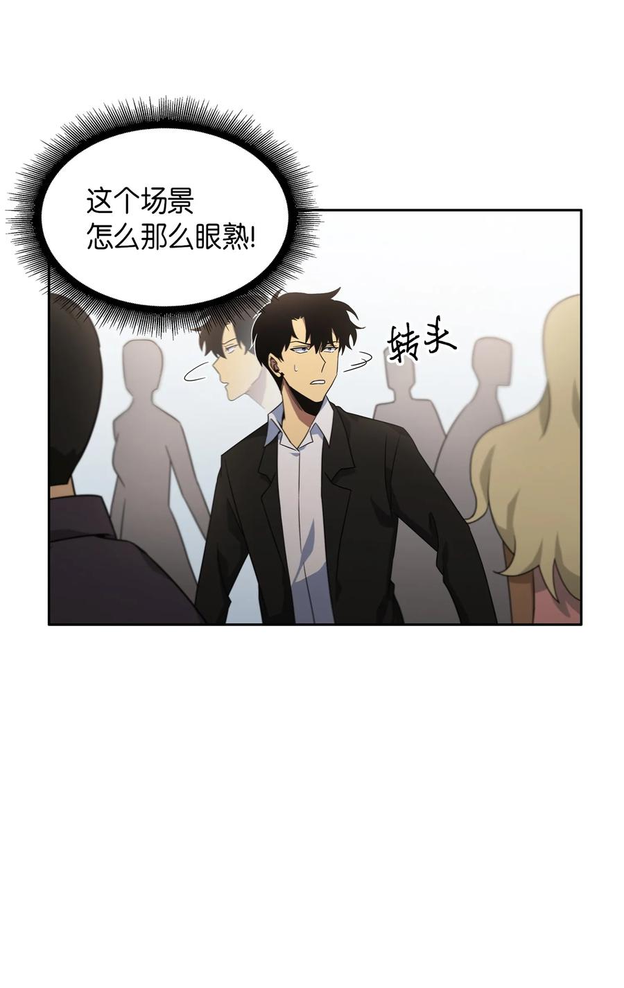 《我独自盗墓》032 与“神”同在 第6页