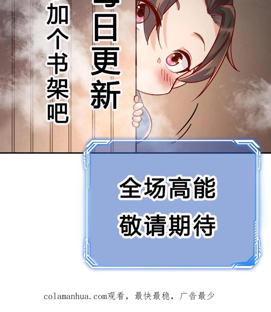 这个反派有点良心，但是不多！ 第32话 离大谱 第26页