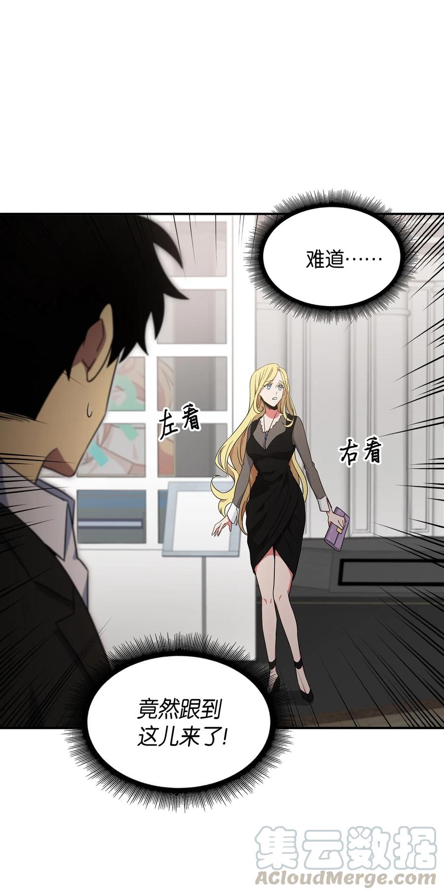 《我独自盗墓》032 与“神”同在 第7页