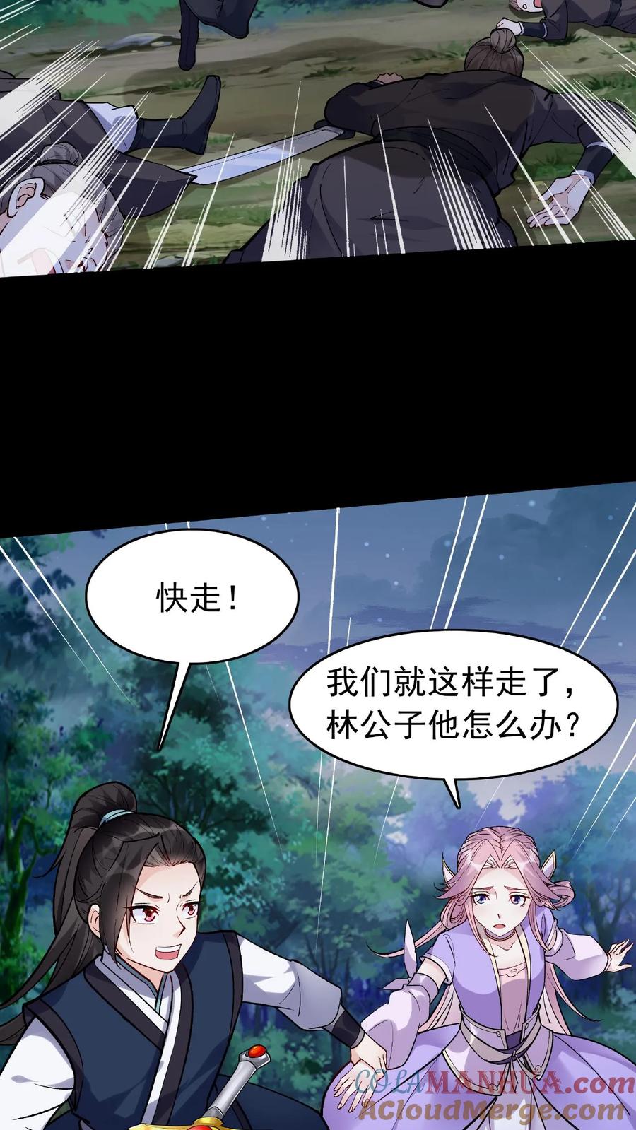 这个反派有点良心，但是不多！ 第32话 离大谱 第7页