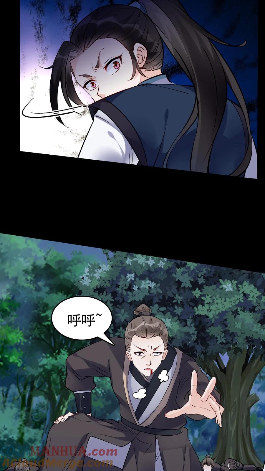 这个反派有点良心，但是不多！ 第32话 离大谱 第11页