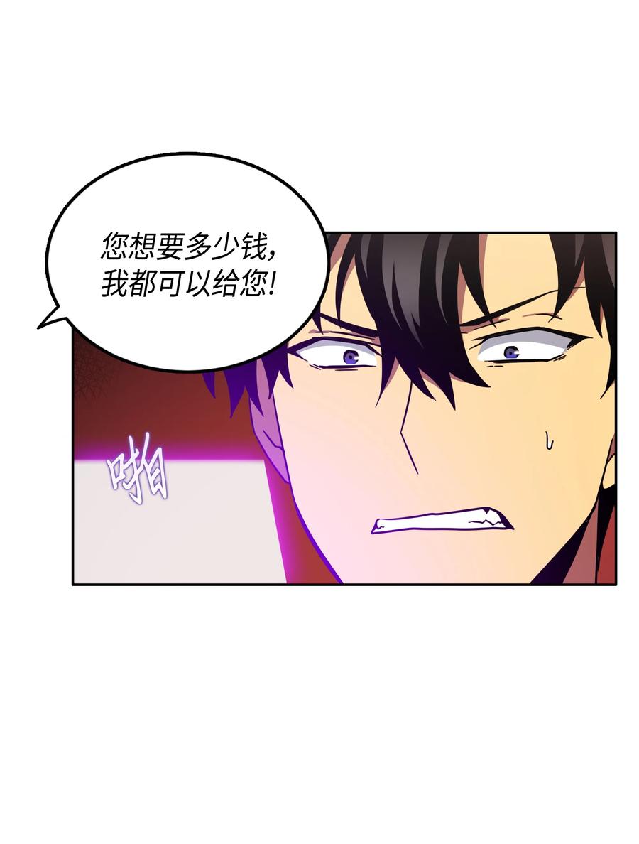 《我独自盗墓》032 与“神”同在 第23页