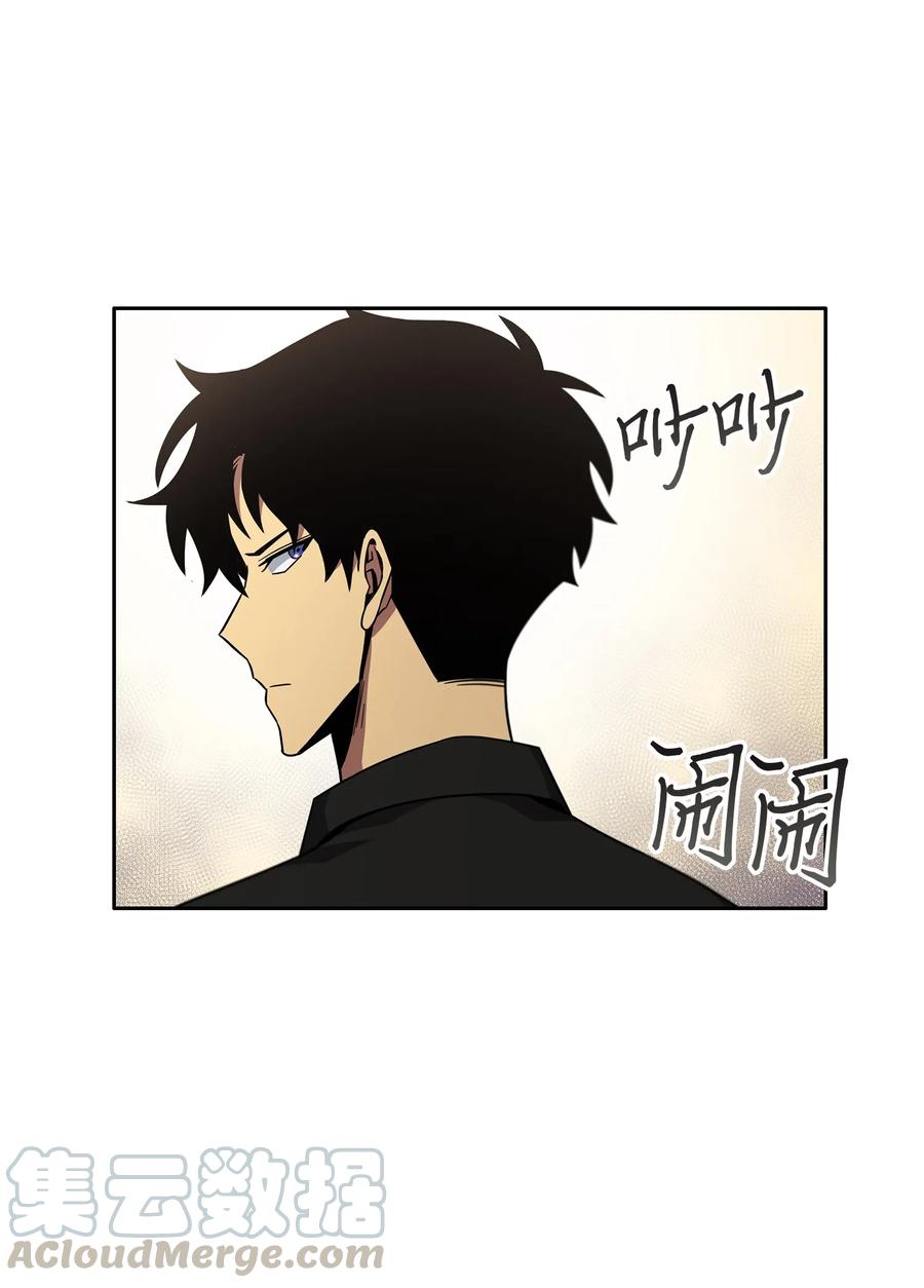 《我独自盗墓》032 与“神”同在 第4页
