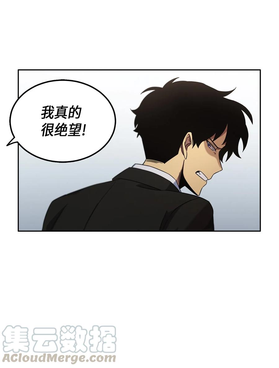 《我独自盗墓》032 与“神”同在 第10页