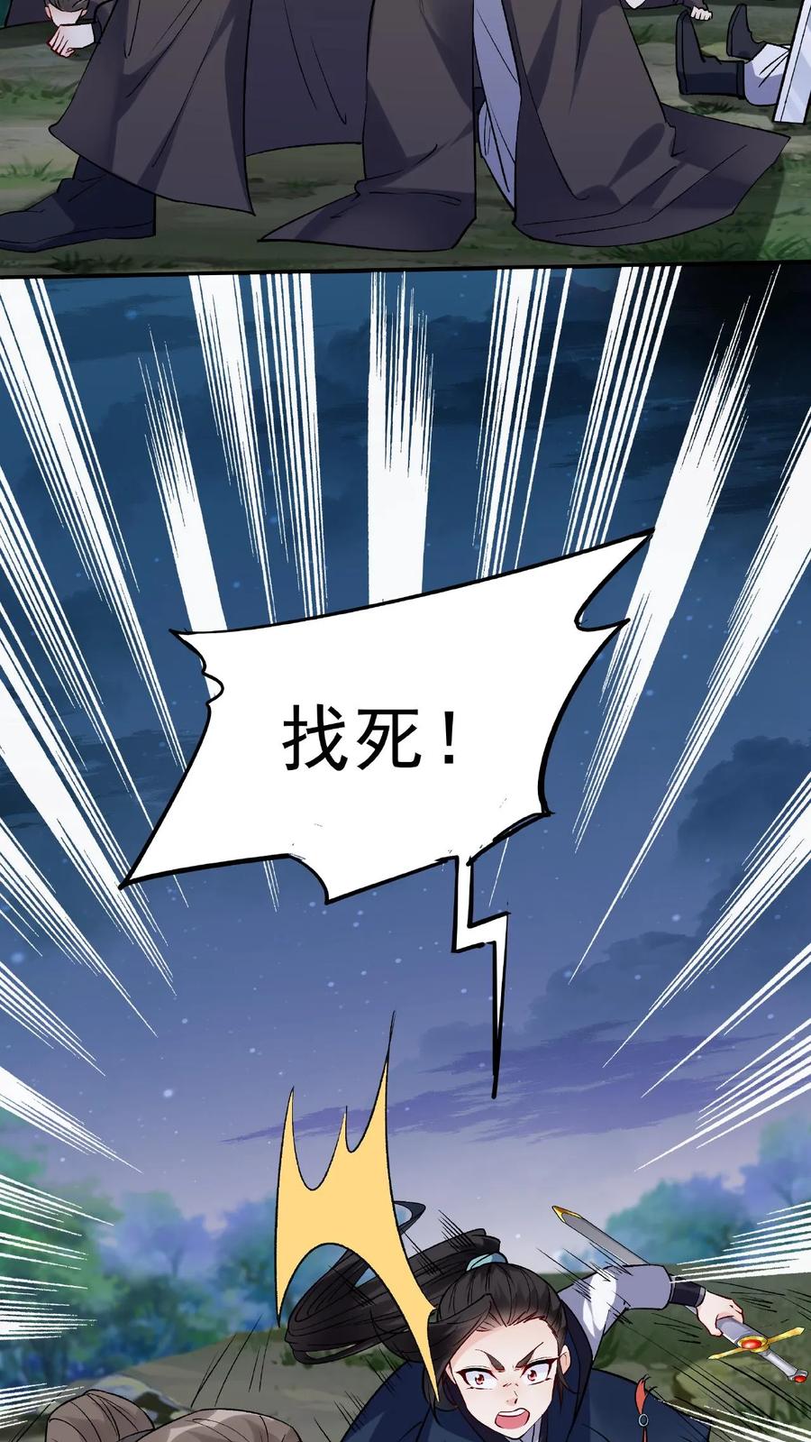 这个反派有点良心，但是不多！ 第32话 离大谱 第12页